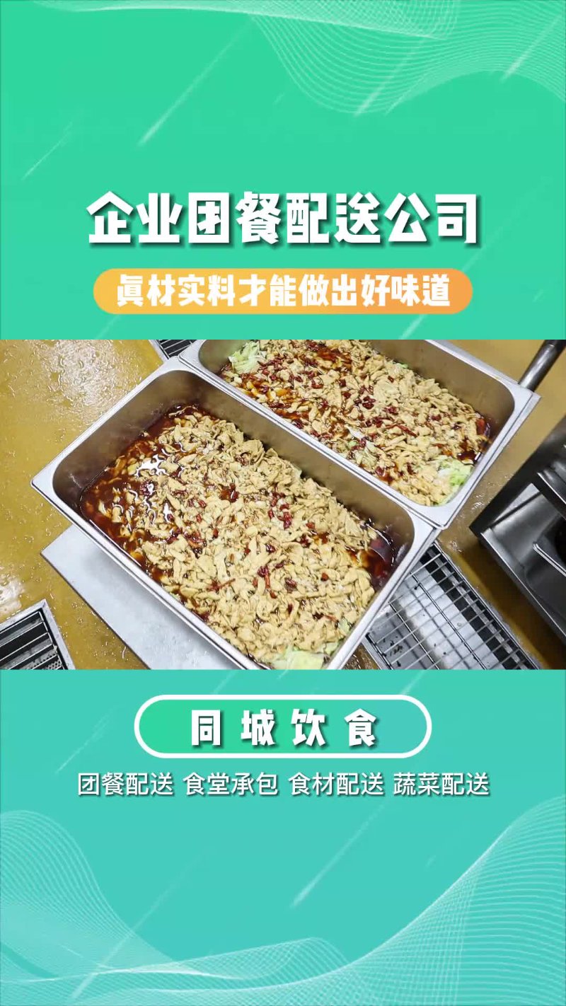 上海团餐配送行业的最新动态